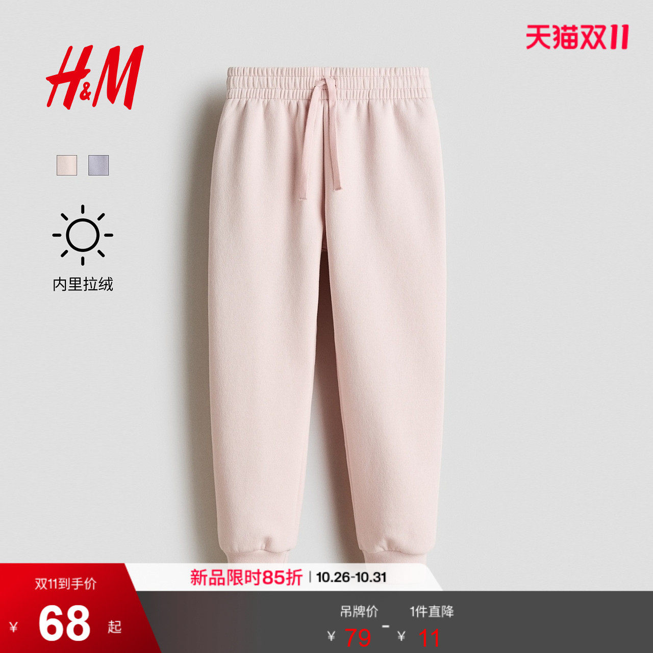 HM童装儿童女童裤子2026秋季新款长款束脚休闲卫裤裤子1342600