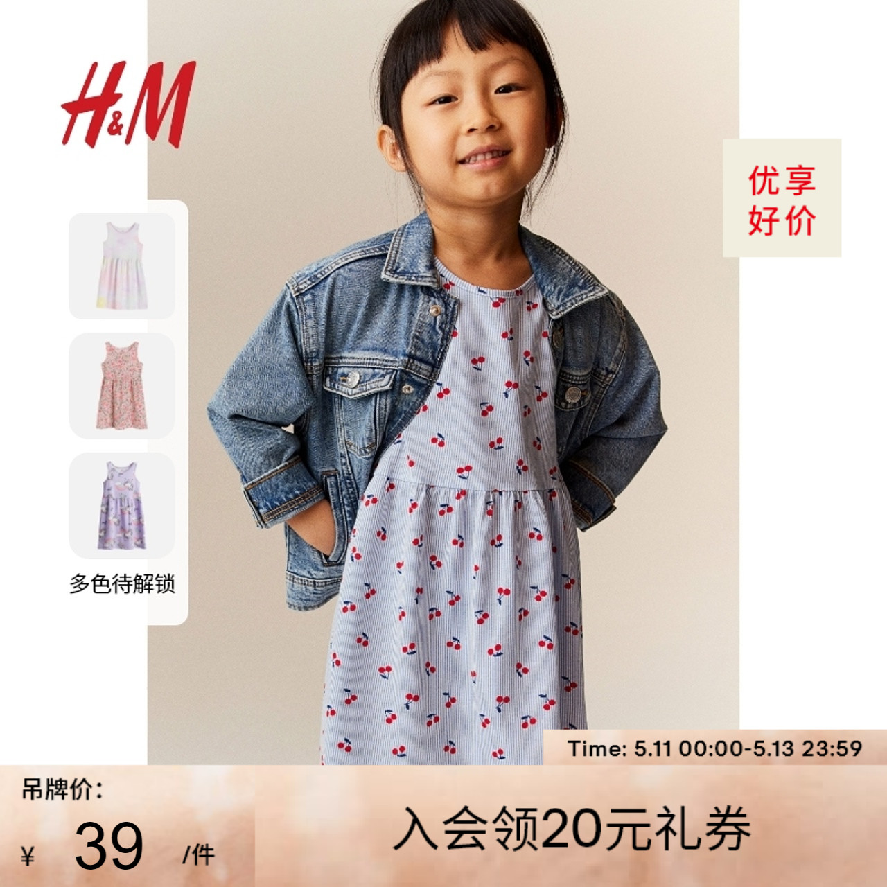 HM童装女童裙子2024夏季新款棉质时髦可爱花卉印花连衣裙1157735