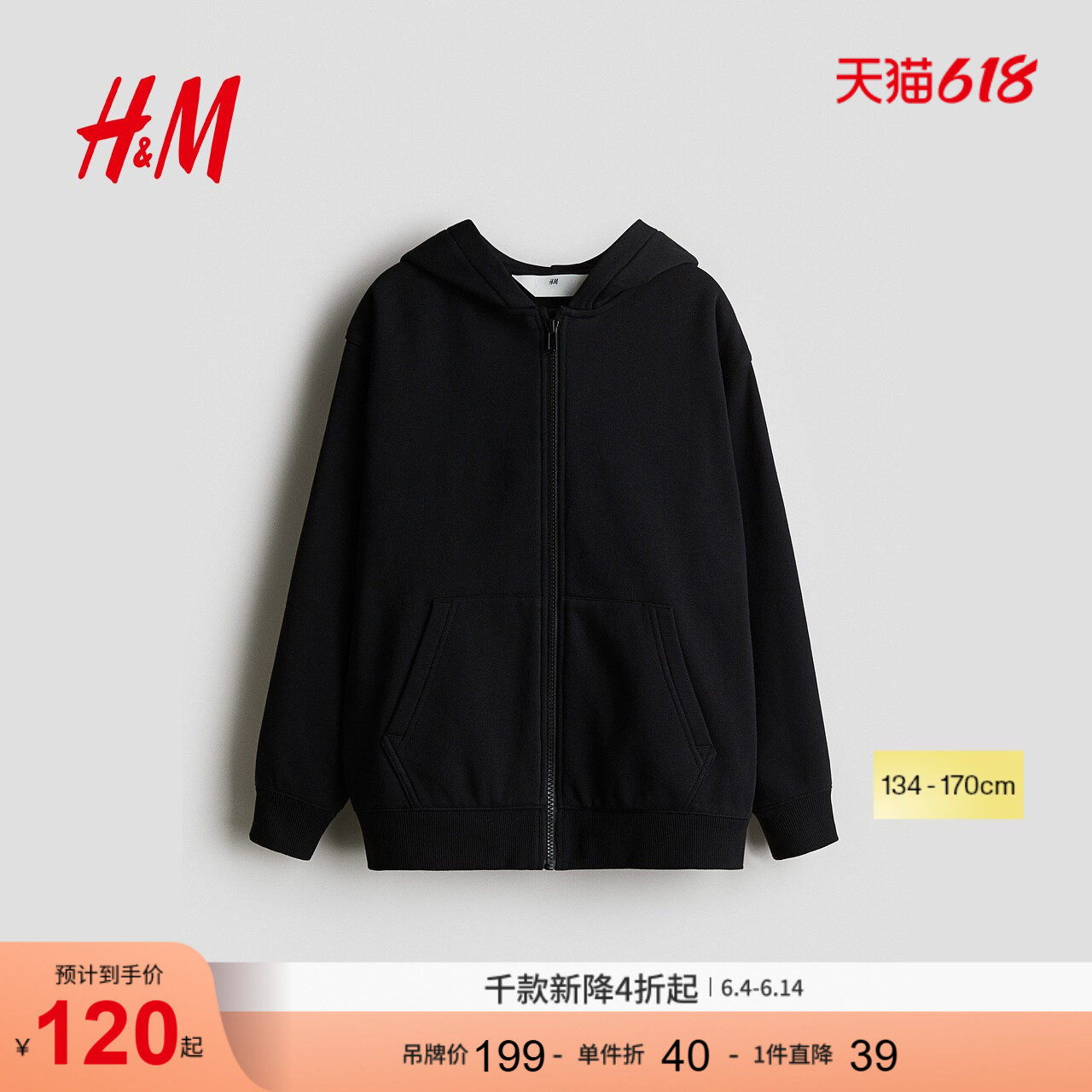 HM童装儿童男童全拉链连帽衫时尚内搭打底衫1286039