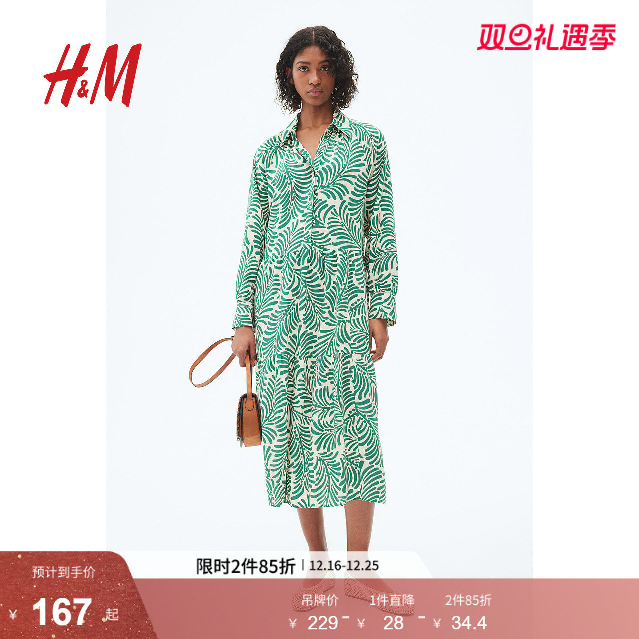 HM女装连衣裙2025冬季新款气质法式翻领收腰衬衫式长裙1263