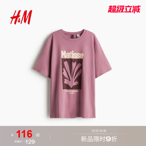 商场同款