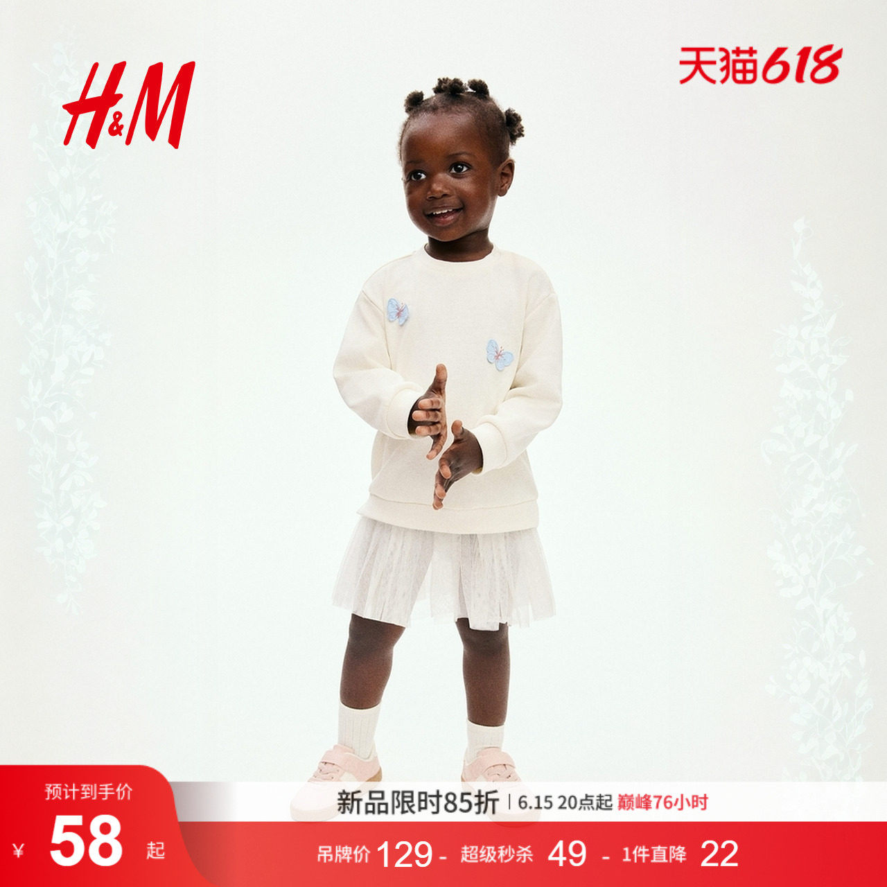 HM童装女婴裙子25夏季柔软轻便圆领薄纱裙摆卫衣长袖裙1294054