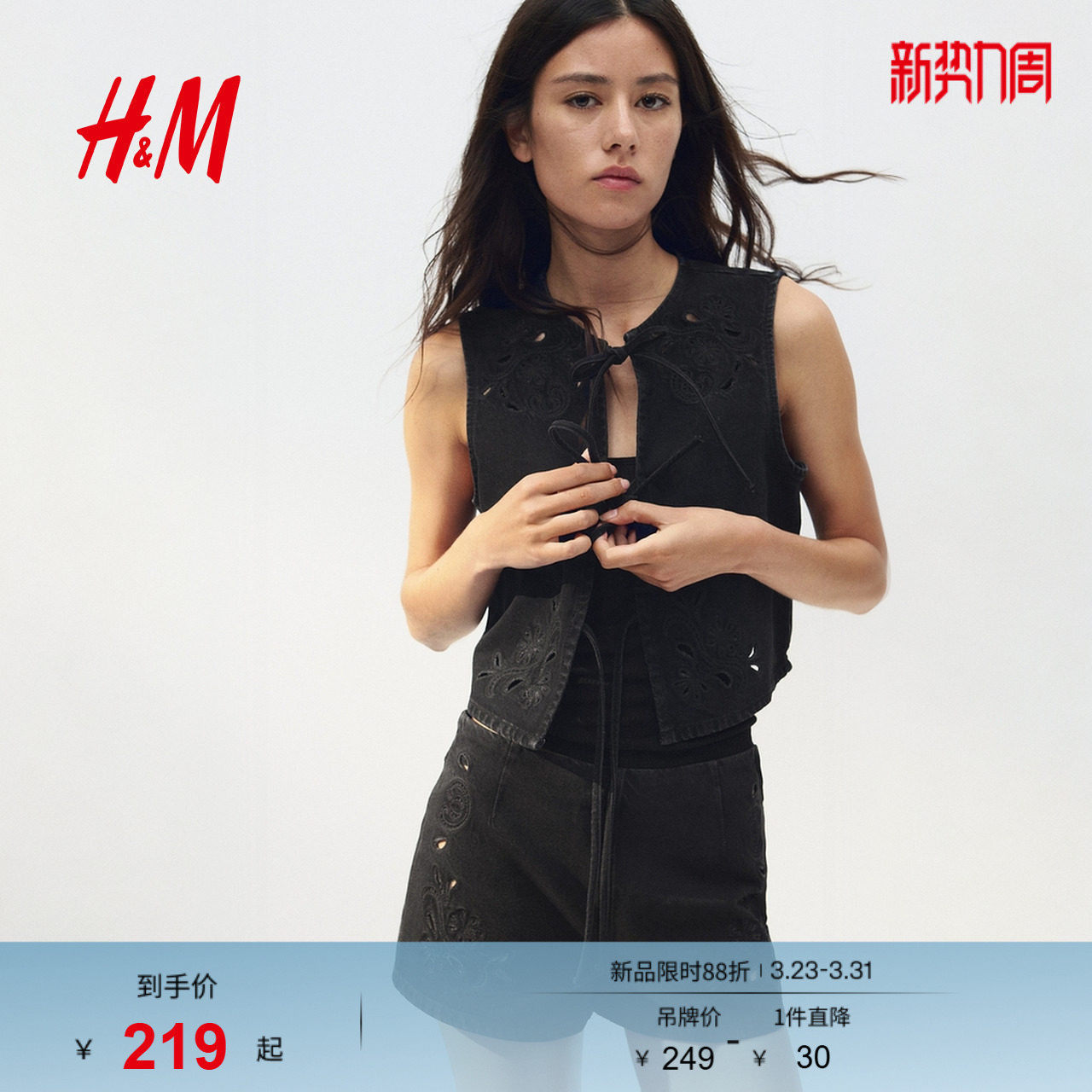 HM女士马甲春季正面系带牛仔马夹1290872