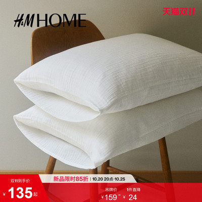 HM HOME2026夏季新款2件装棉质纱布枕套1333136