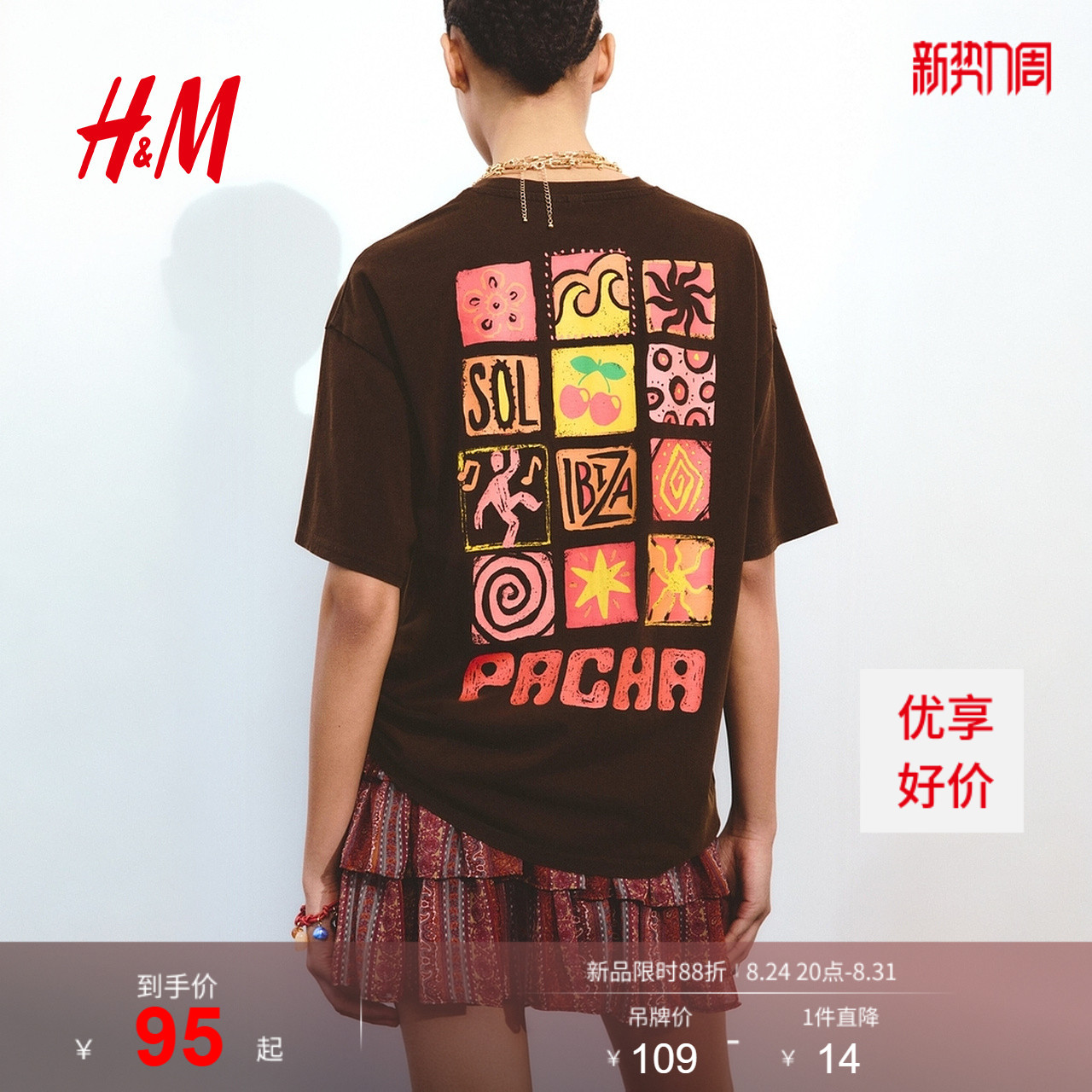 HM女装T恤2026夏季新款文艺复古穿搭乐队印花宽松圆领短袖1314589