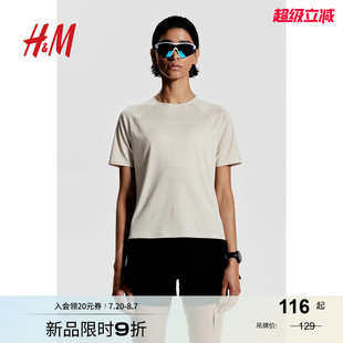 網眼跑步短袖 1223577 女士運動T恤秋季 DryMove? H&M MOVE