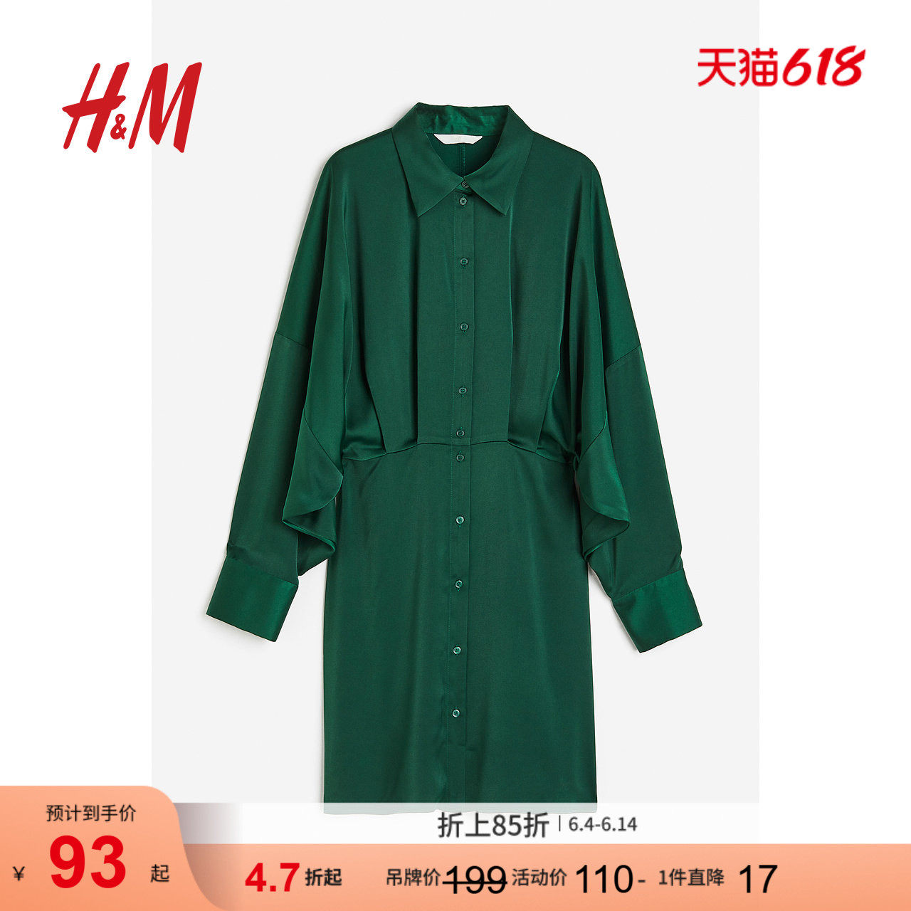 HM女士连衣裙夏季轻柔垂坠缎质衬衫式连衣短裙1195609