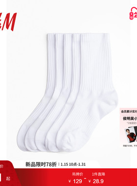 【H&M MOVE DryMove™】女士运动袜5对装冬季跑步袜1228702