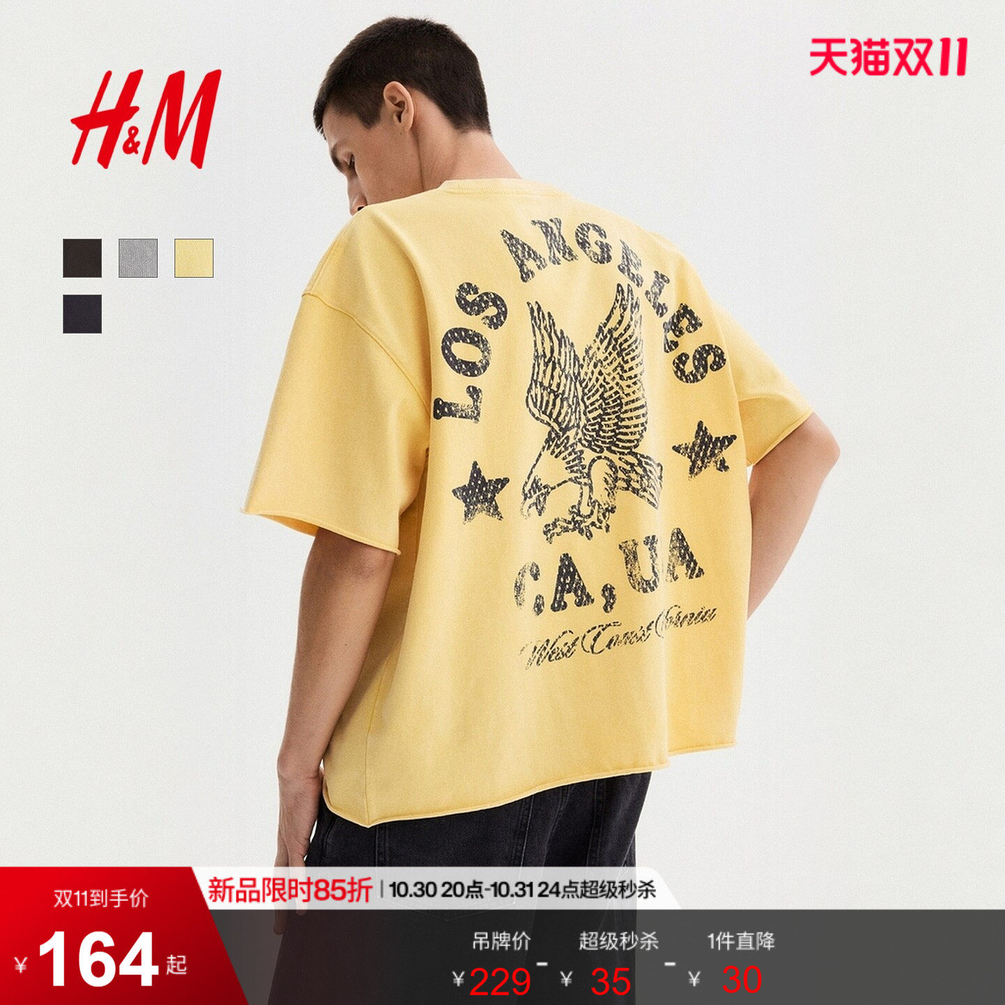 HM男装T恤西部牛仔大廓形美式圆领内搭打底短袖短款上衣1313928