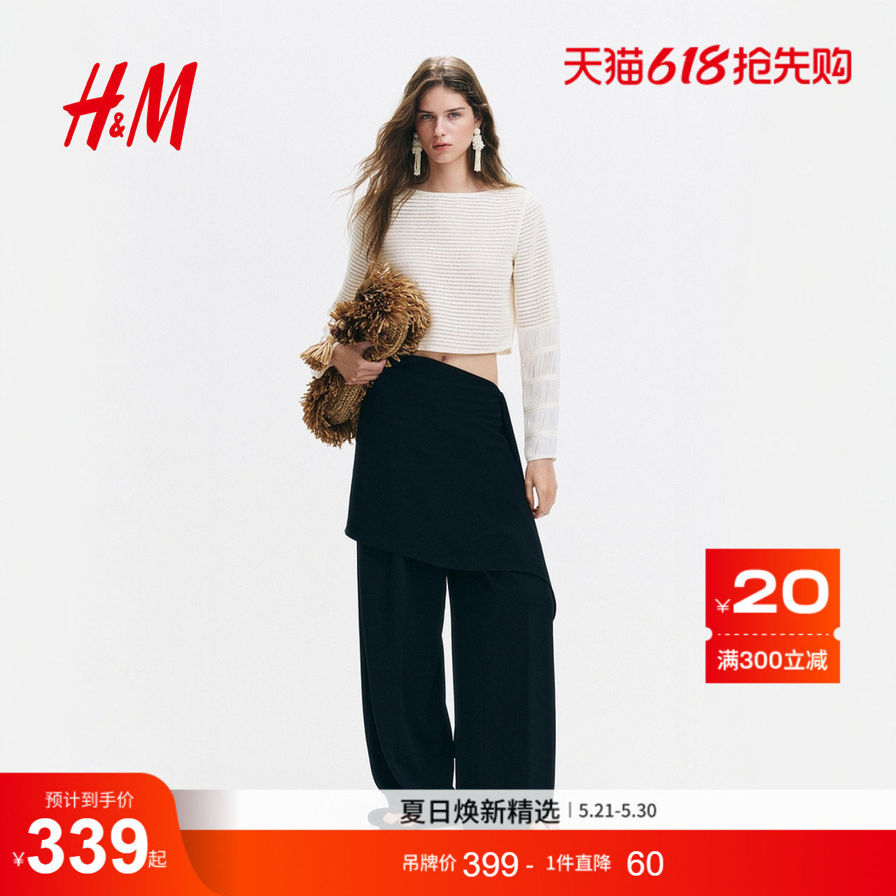 HM女装裤子2026夏季新款通勤穿搭风围裙裤裙摆设计西裤1345376
