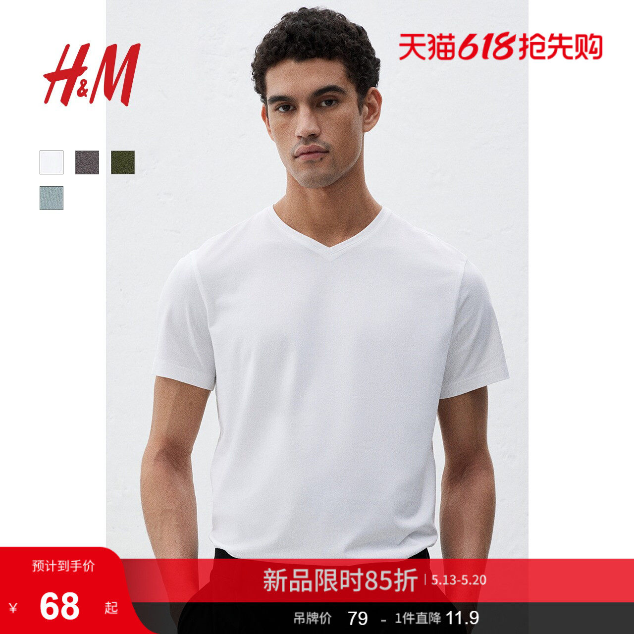 HM男装女装T恤夏季内搭正肩V领上衣棉质短袖打底衫衣服05700