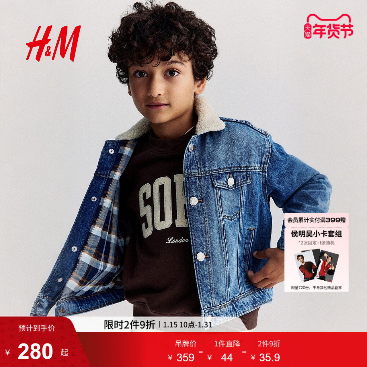 HM童装儿童男童牛仔外套冬季法兰绒衬里牛仔外套1303028,童装/婴儿装/亲子装,儿童牛仔外套,淘宝优惠券,粉丝福利购,淘宝优惠卷