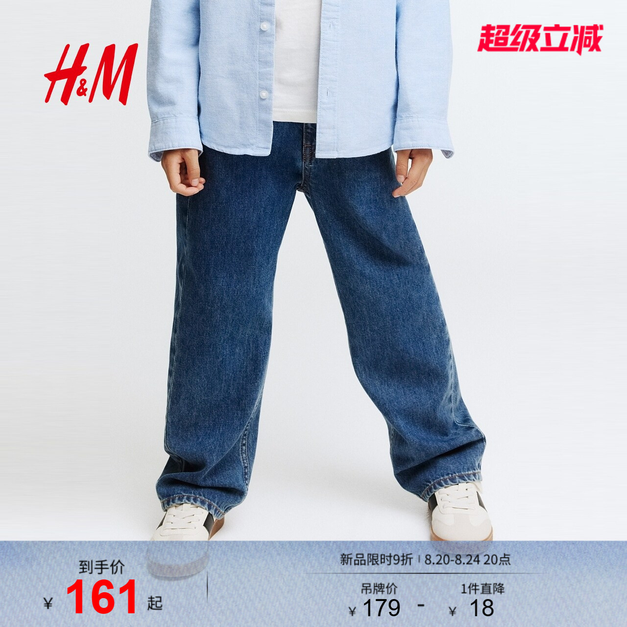 HM2026夏季新款童装儿童男童宽松版牛仔裤1259629