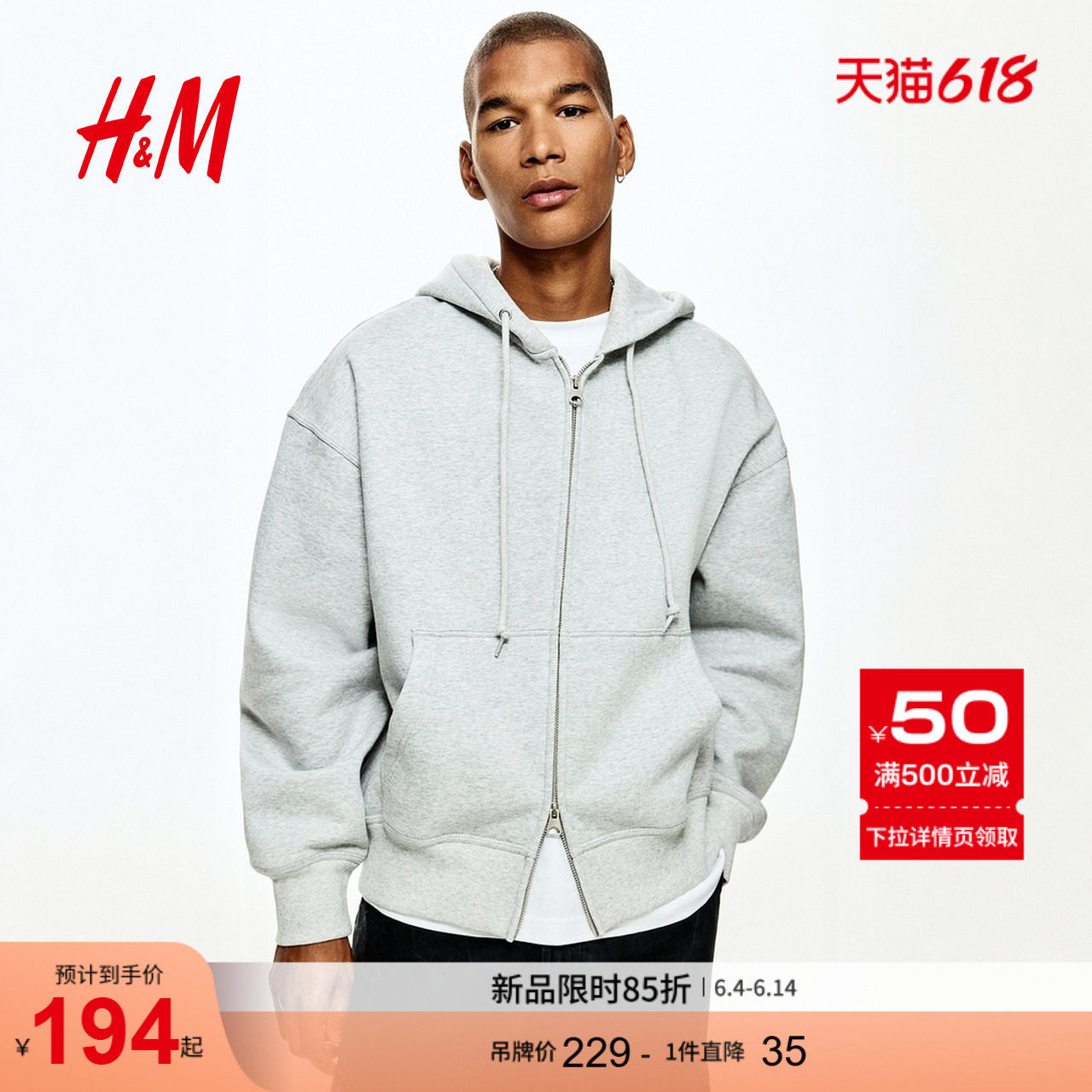 HM男装女装休闲卫衣开衫落肩宽松大廓形拉链帽衫1240531