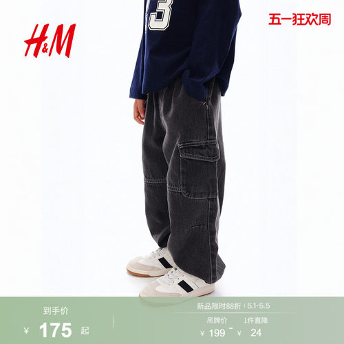 HM童装儿童男童25夏季牛仔裤仿工装牛仔慢跑裤1308757 - 封面