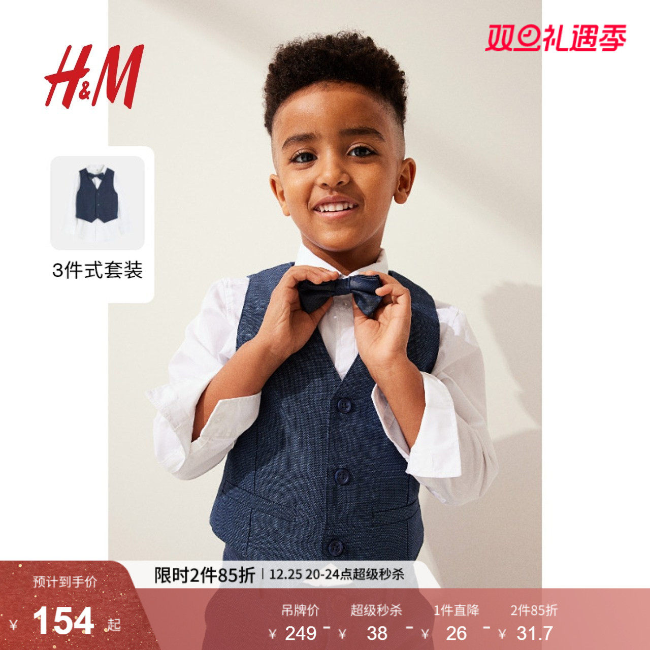 HM童装儿童男童套装3件式海军风马甲领结小少爷礼服衬衫11660