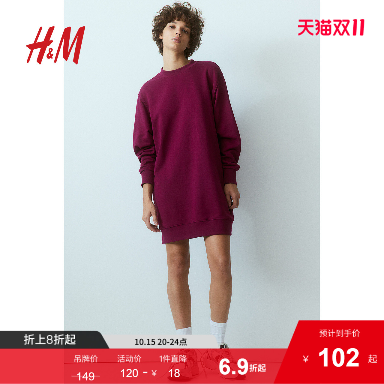 线上销售