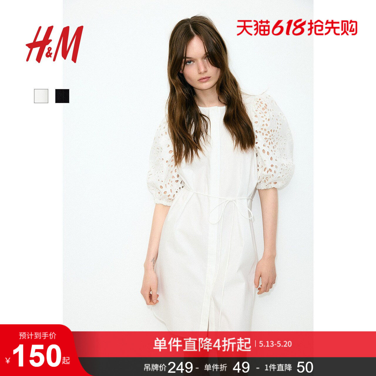 HM女装连衣裙夏季镂空刺绣镂泡泡袖圆领时尚气质连衣裙127562