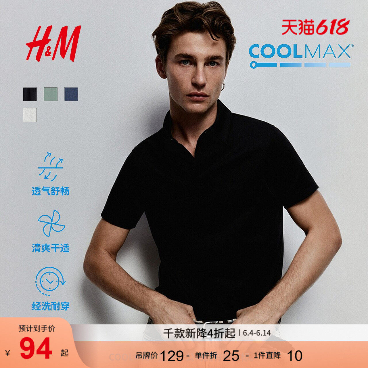 HM男装Polo衫夏季简约休闲凉感COOLMAX®透气正肩短袖上衣0967154