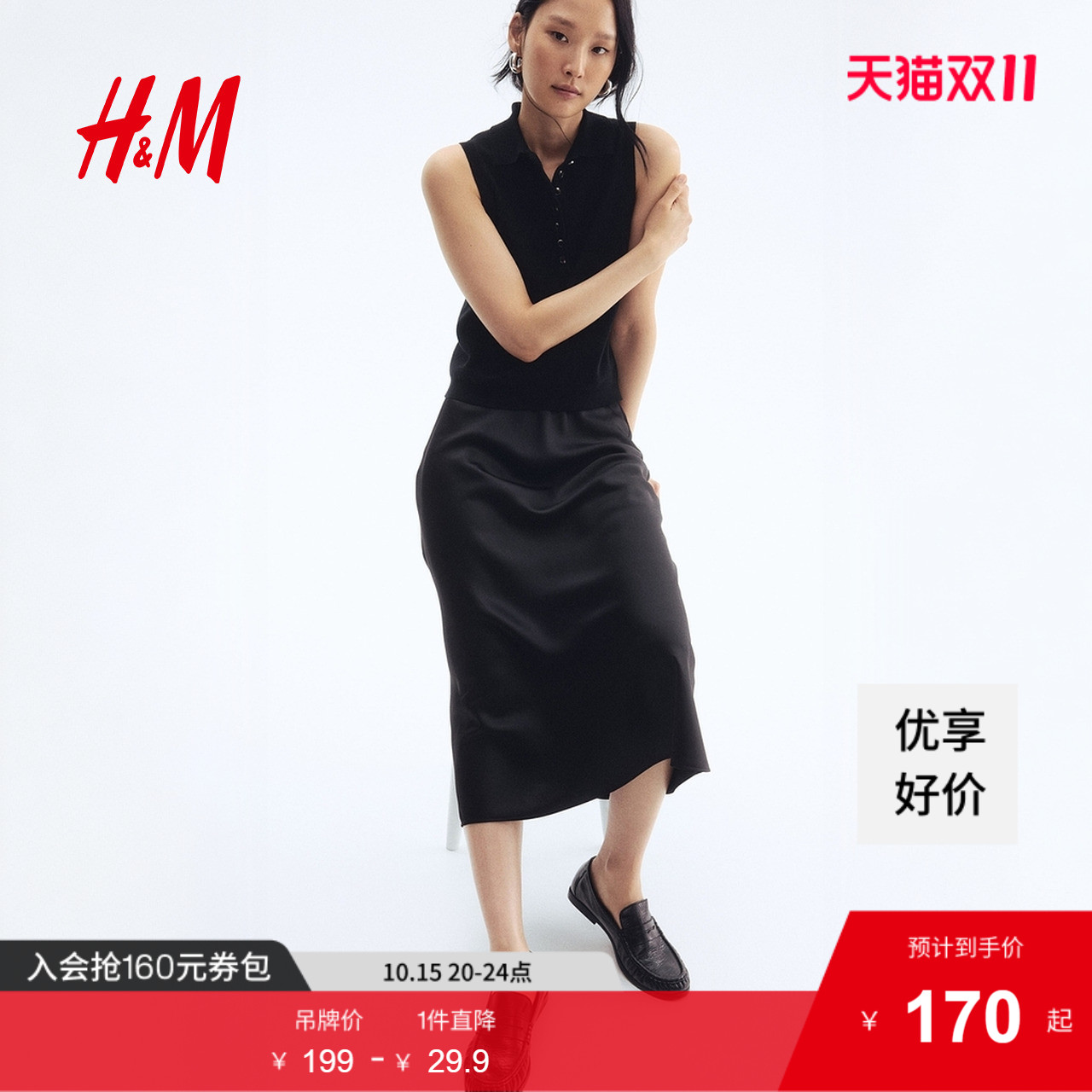 商场同款