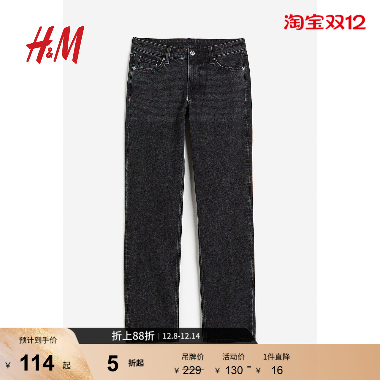 hm中腰直筒性简约休闲舒适直筒