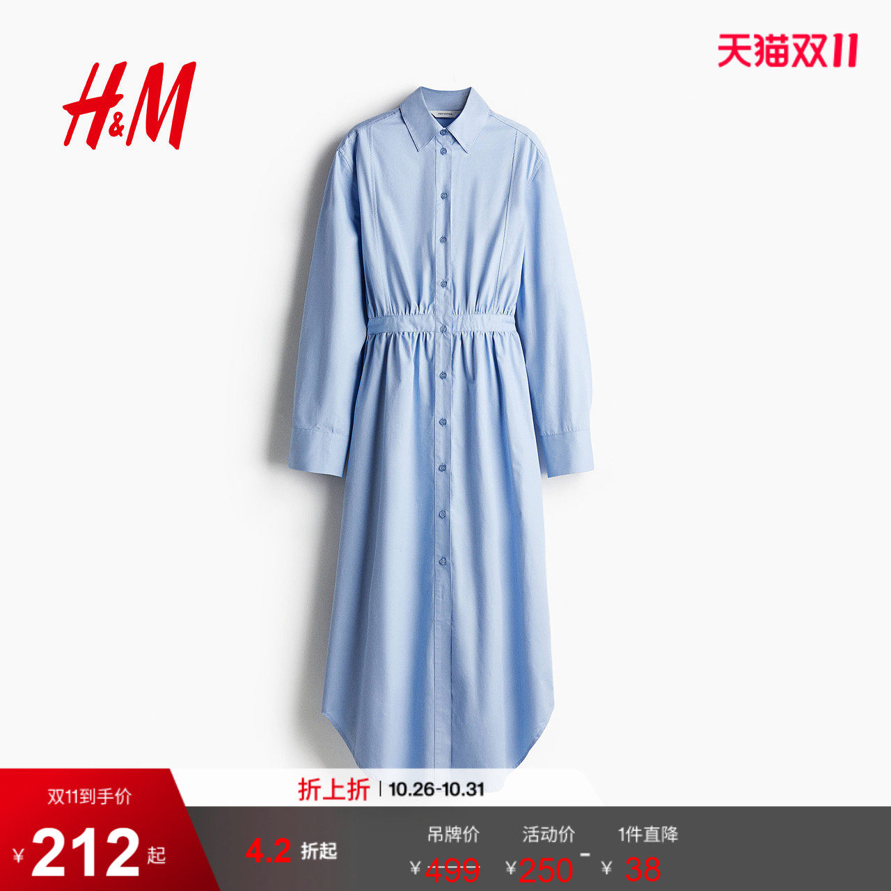 HM女装连衣裙夏季休闲通勤棉质衬衫式连衣裙1291584