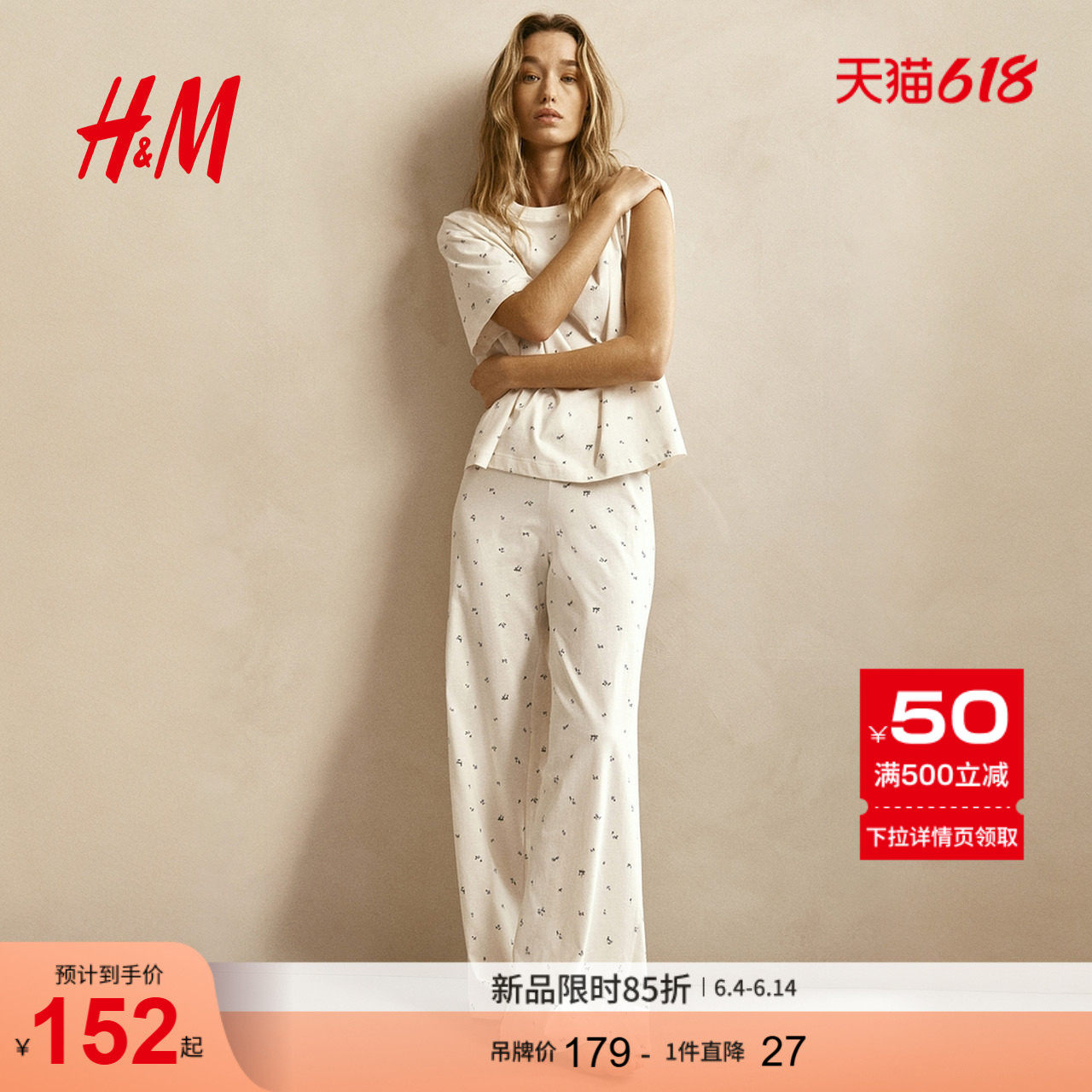 HM女士内衣夏季时尚休闲舒适棉质短袖长裤睡衣套装家居服1315330