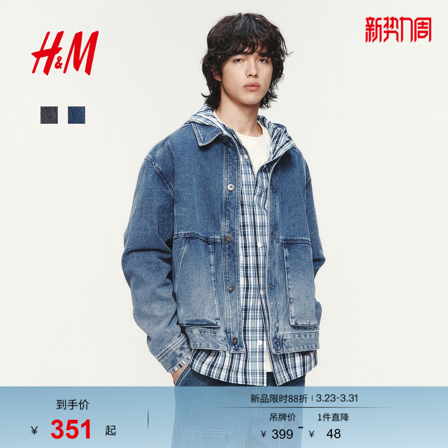 HM男装牛仔外套2026春季新款水洗美式利落牛仔衬衫夹克1326