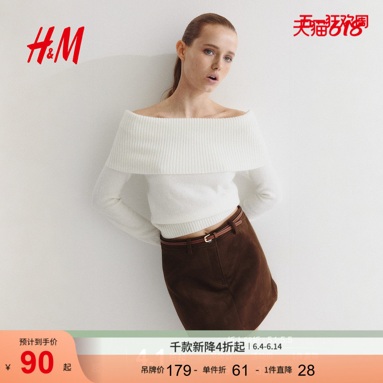 HM女装毛针织衫一字肩长袖内搭打底衫露肩毛衣套衫1296847