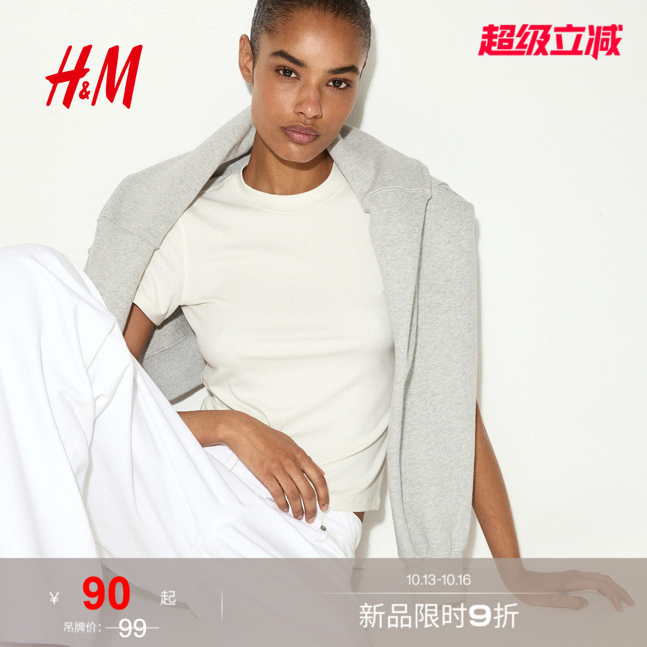 HM女装T恤时尚罗纹粘纤基础款通勤穿搭内搭打底汗布上衣1350494