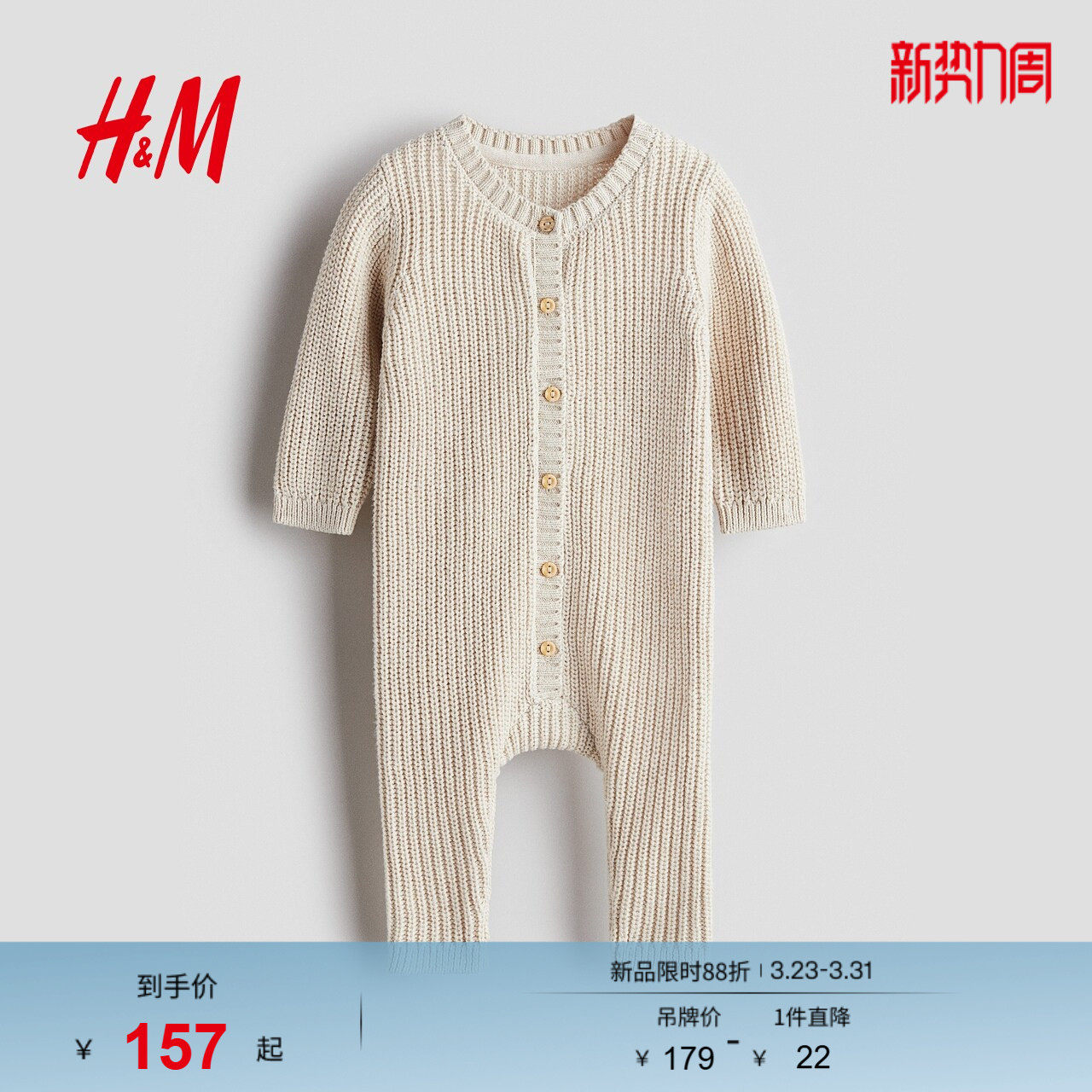 HM童装新生儿男婴女婴家居服圆领长袖长裤棉质针织连体衣12700