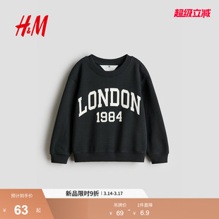 HM童装儿童男童卫衣2026春季新款户外出游印花卫衣1316310