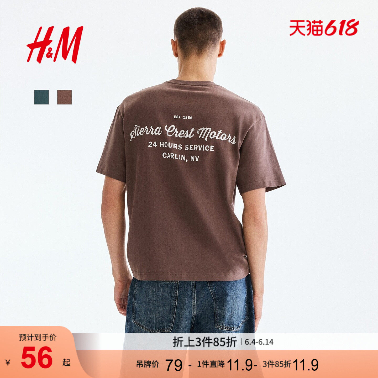 HM男装女装T恤2026夏季新款宽松圆领美式街头复古风短袖0967955