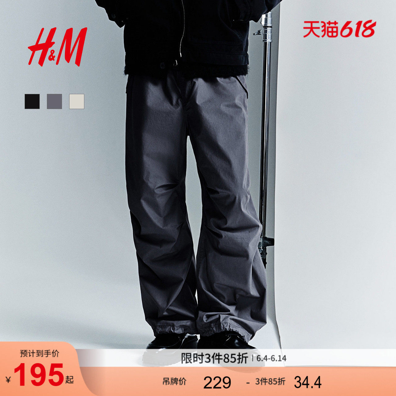 HM男装休闲裤夏季伞兵阔腿裤时尚宽松版型松紧腰运动裤1242269