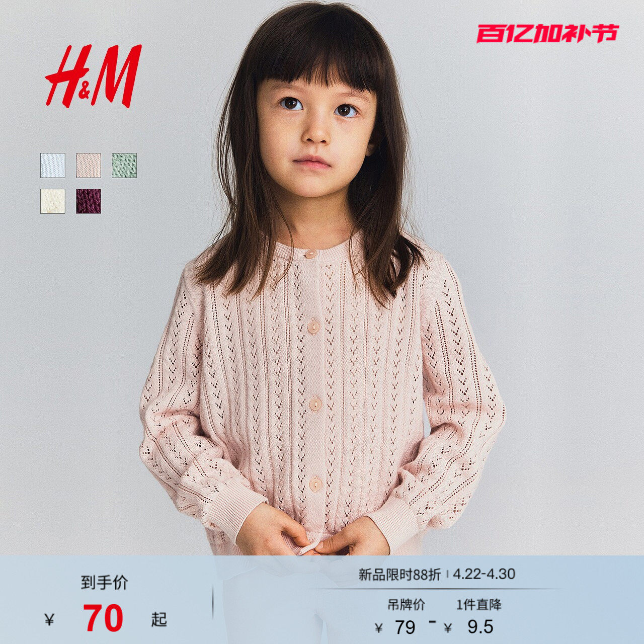 HM童装女童毛衣夏季棉质内搭针织衫梅红色打底开衫1273021