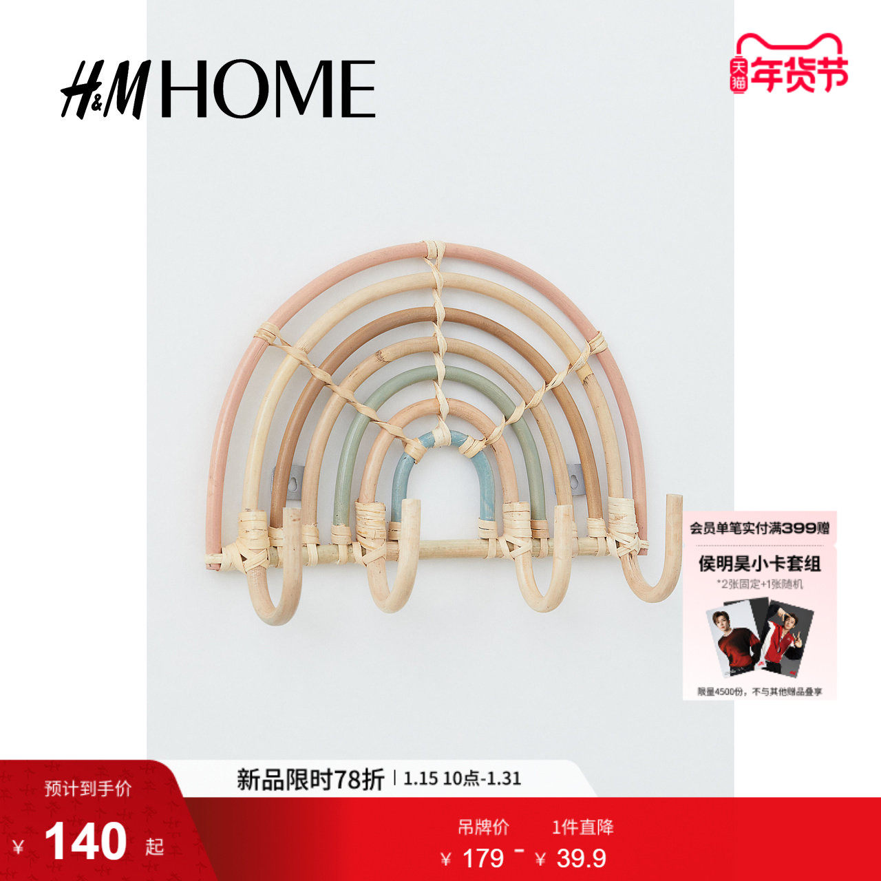 HMHOME家居用品装饰挂钩包包衣服彩虹造型玄关卧室壁挂0943601,家居饰品,装饰挂钩,淘宝优惠券,粉丝福利购,淘宝优惠卷