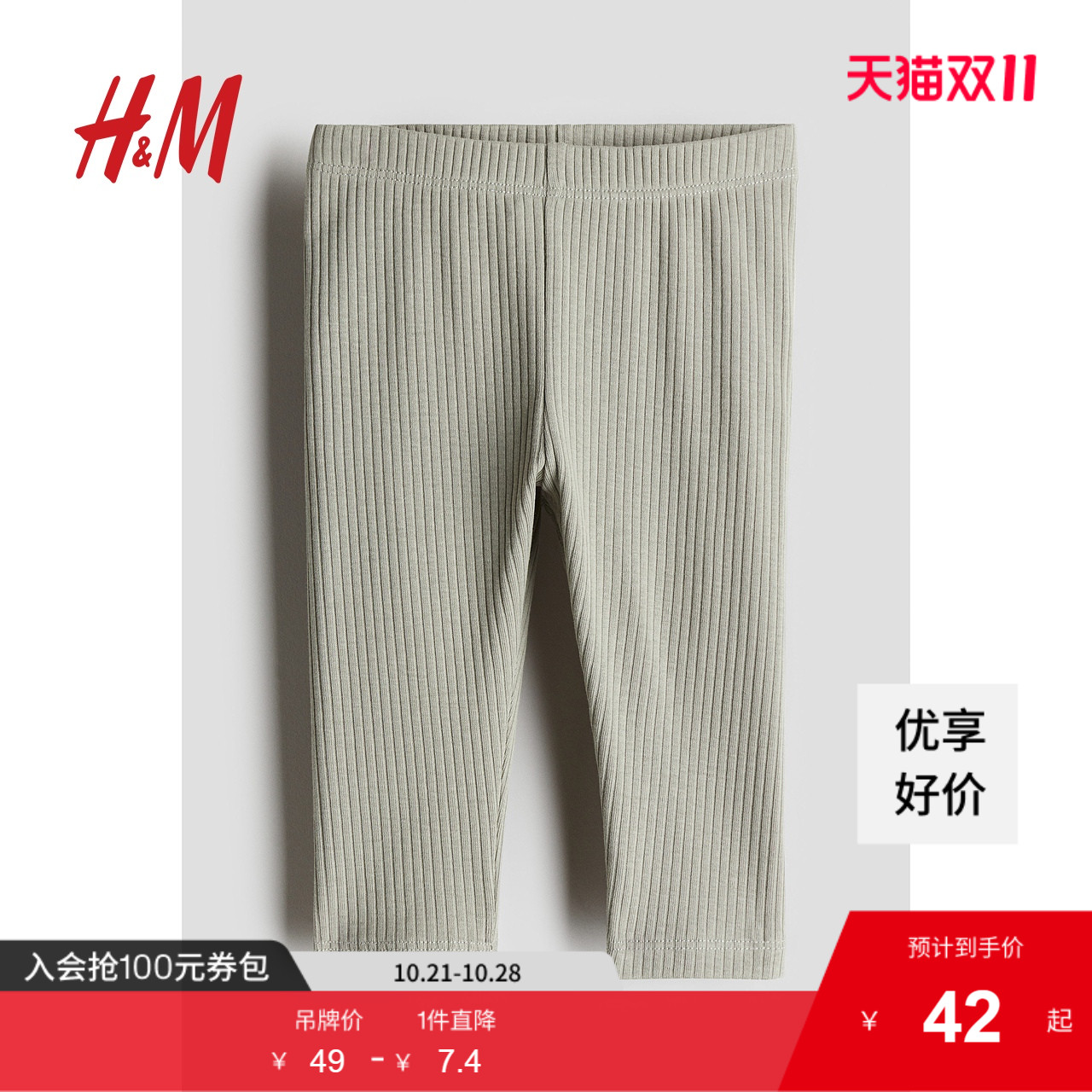商场同款