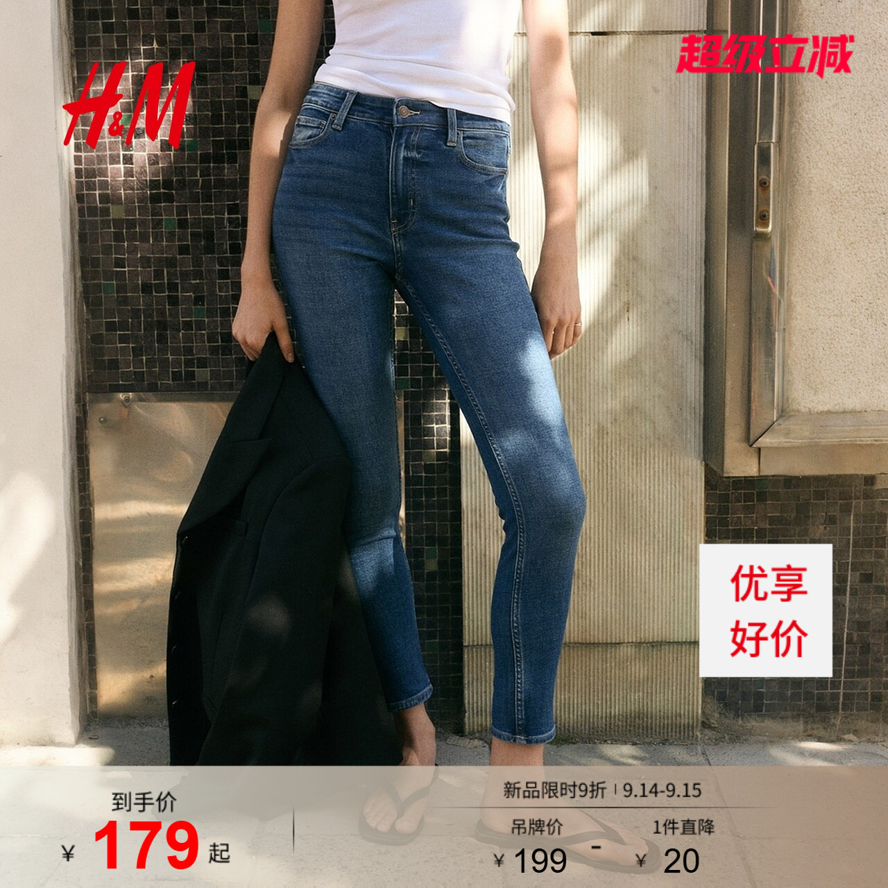 HM女装牛仔裤2026秋季新款修身版型高腰铅笔裤简约牛仔裤1207354										