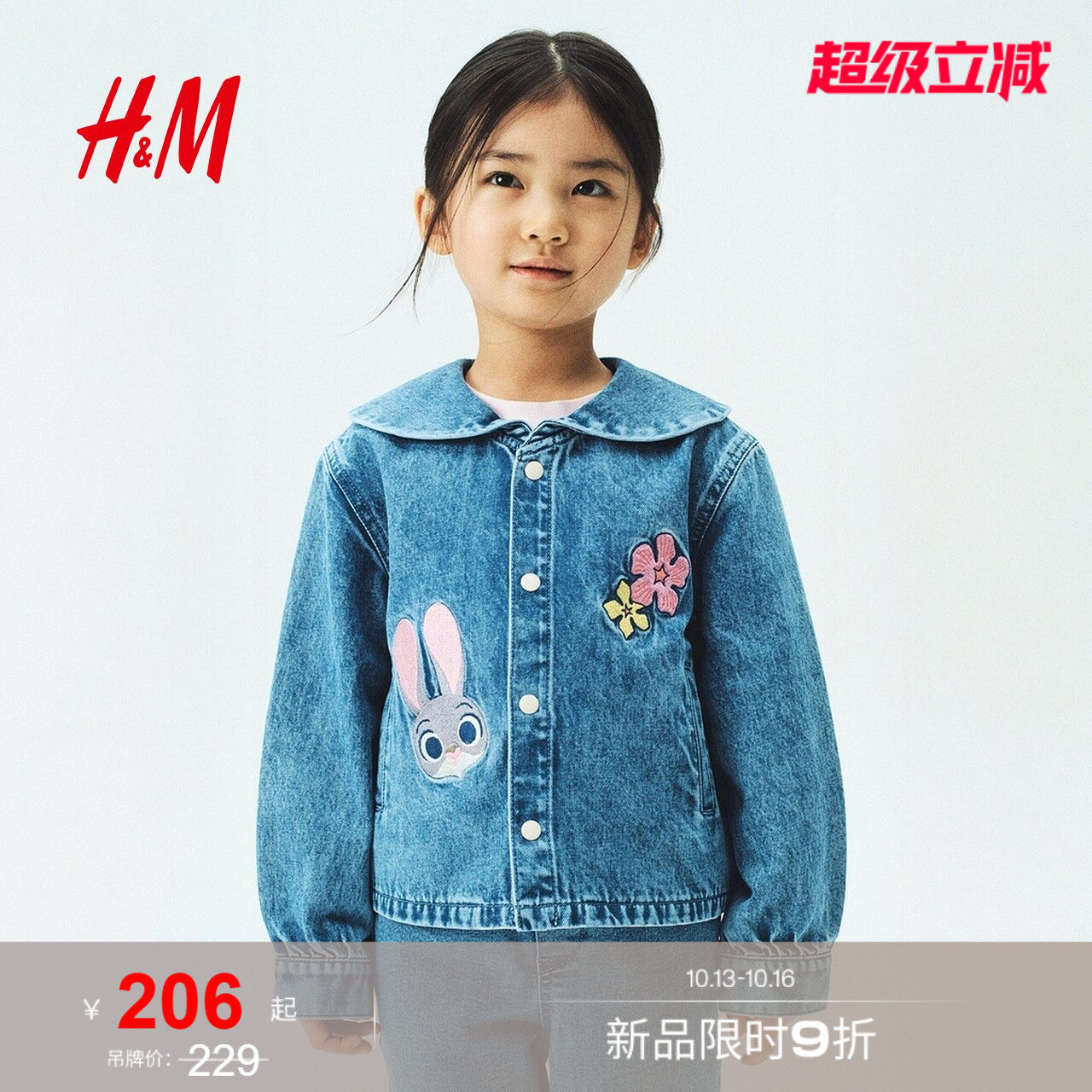 【疯狂动物城】HM童装儿童女童外套2026夏季新款牛仔外套1346690
