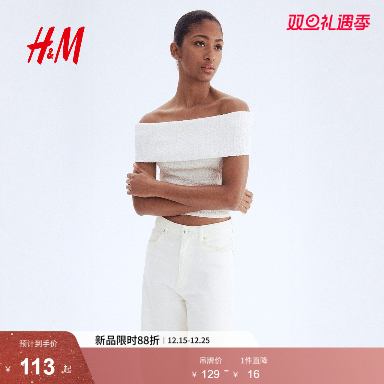 HM女装T恤2025年新款气质潮流时尚休闲一字肩露肩红色上衣12