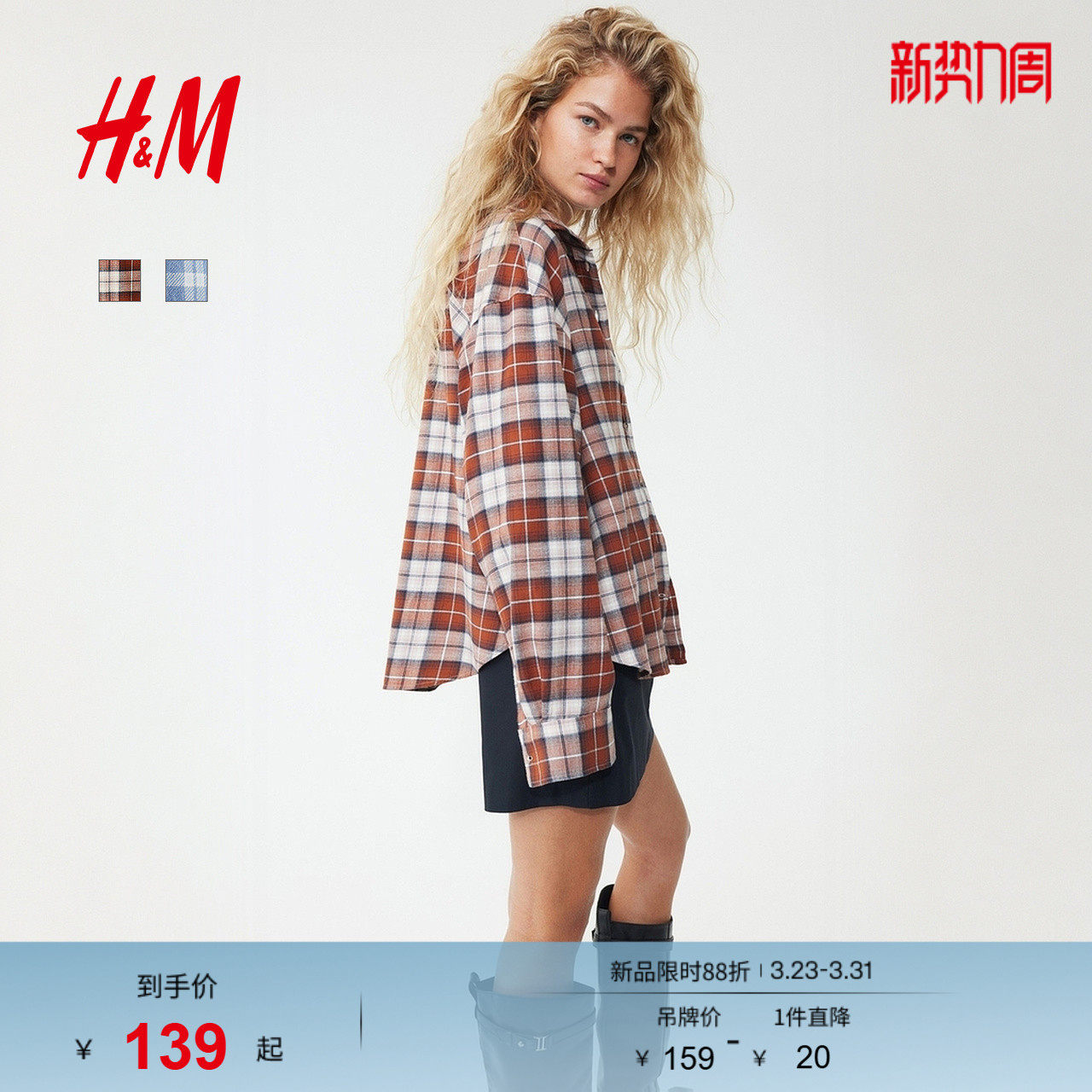 HM女装衬衫春季通勤时尚大廓形棉质衬衫书呆子格纹衬衫129499