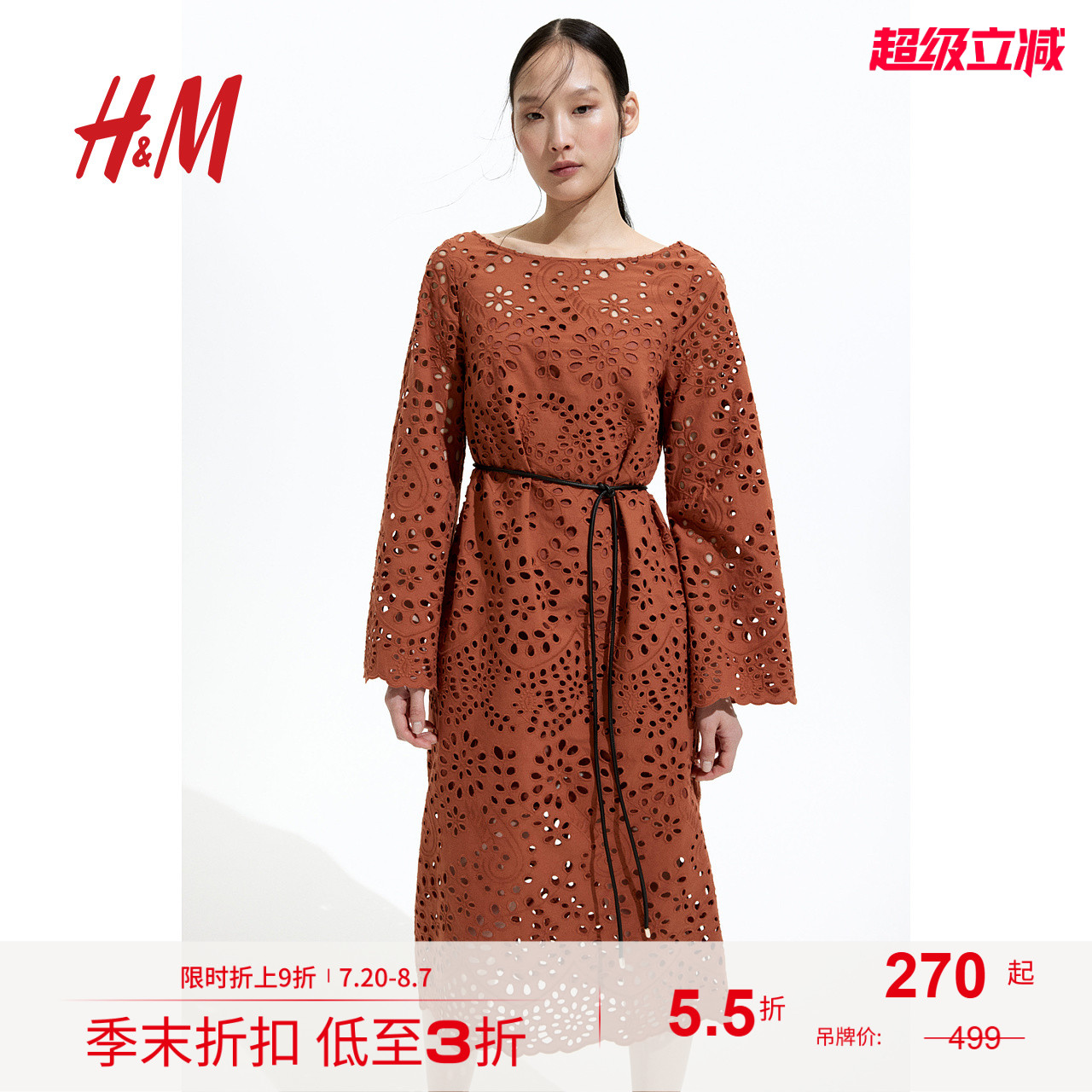商场同款