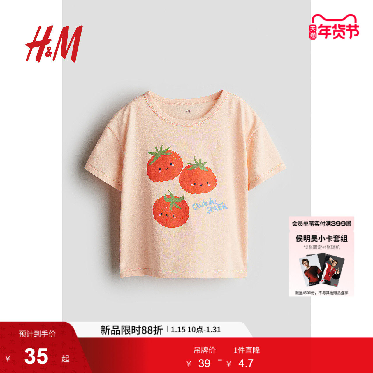 HM童装儿童女童T恤春季印花汗布圆领童趣印花短袖上衣1276711,童装/婴儿装/亲子装,T恤,淘宝优惠券,粉丝福利购,淘宝优惠卷