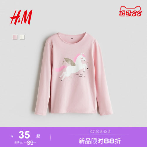 商场同款
