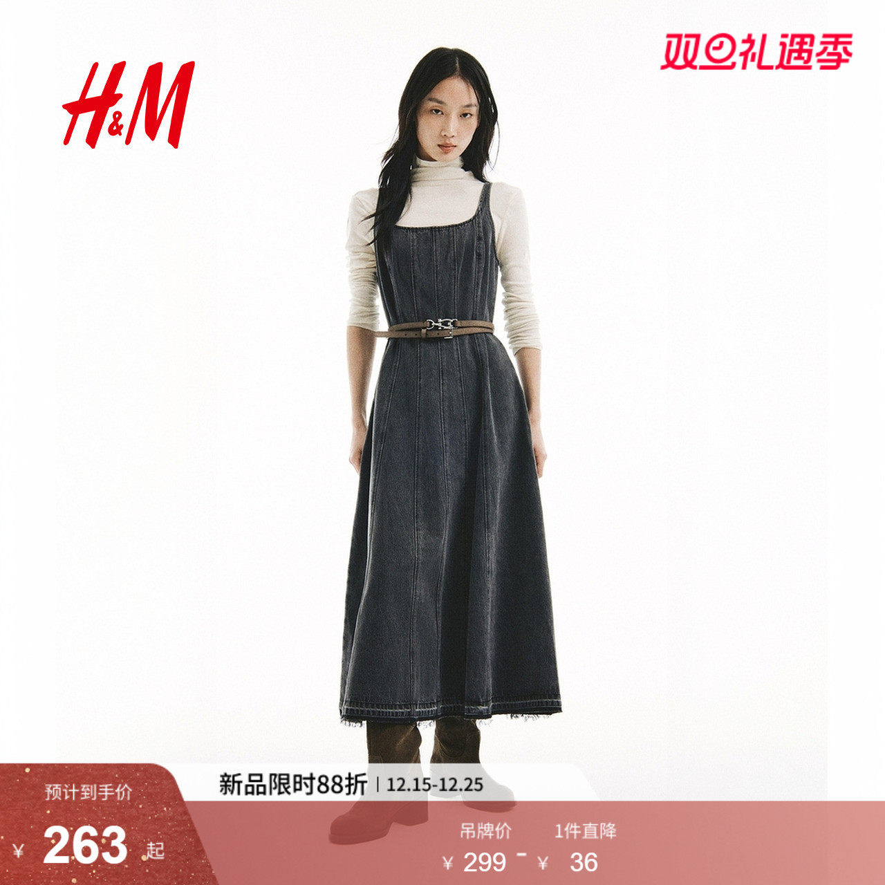 HM2025冬季新款女装喇叭裙摆牛仔连衣裙1322644