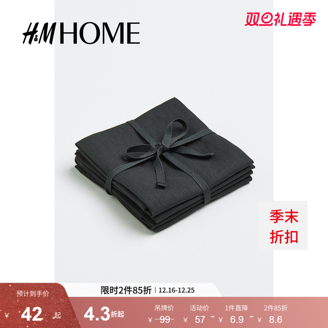 HMHOME居家布艺餐巾现代简约风家用摆件棉质餐布4件装1025