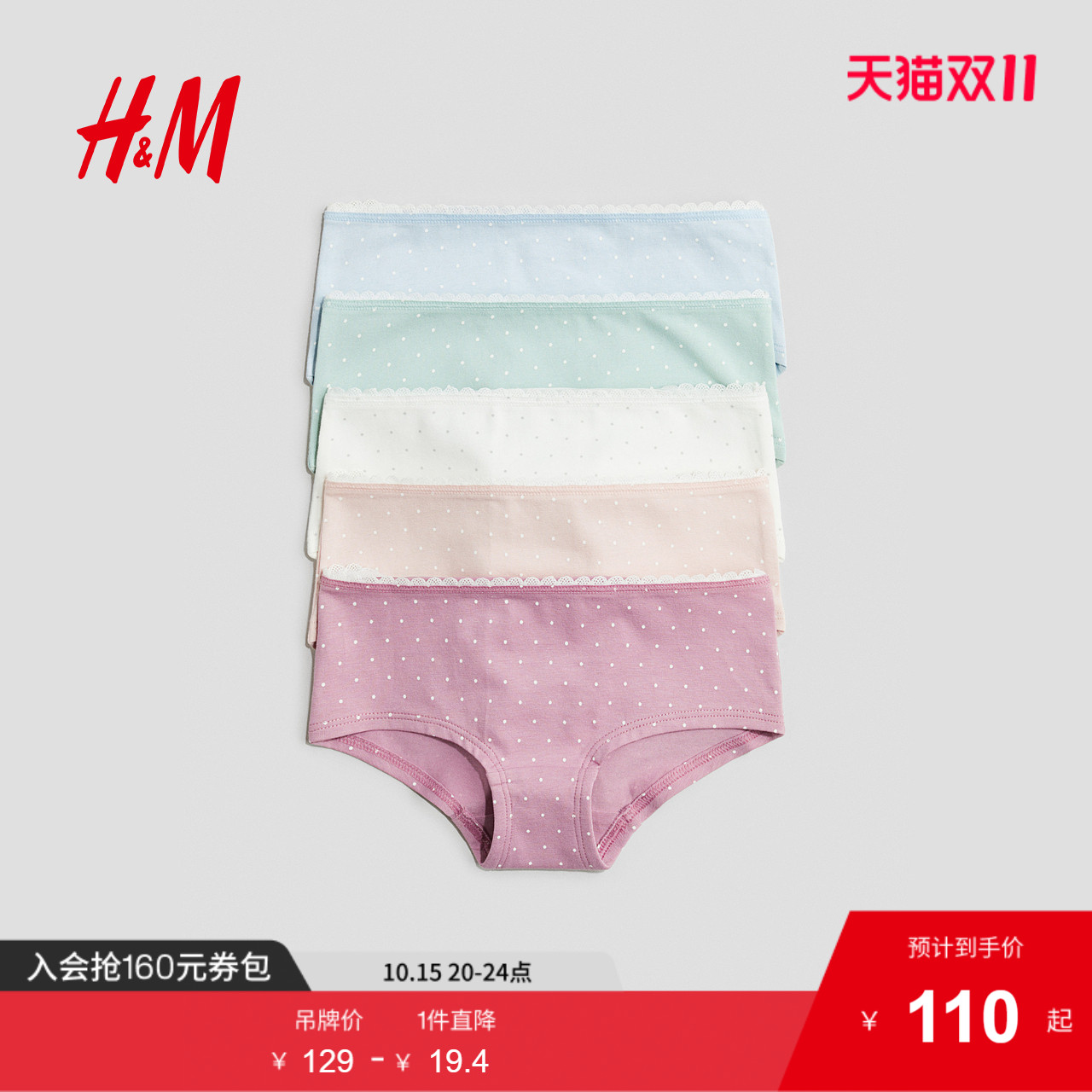 商场同款