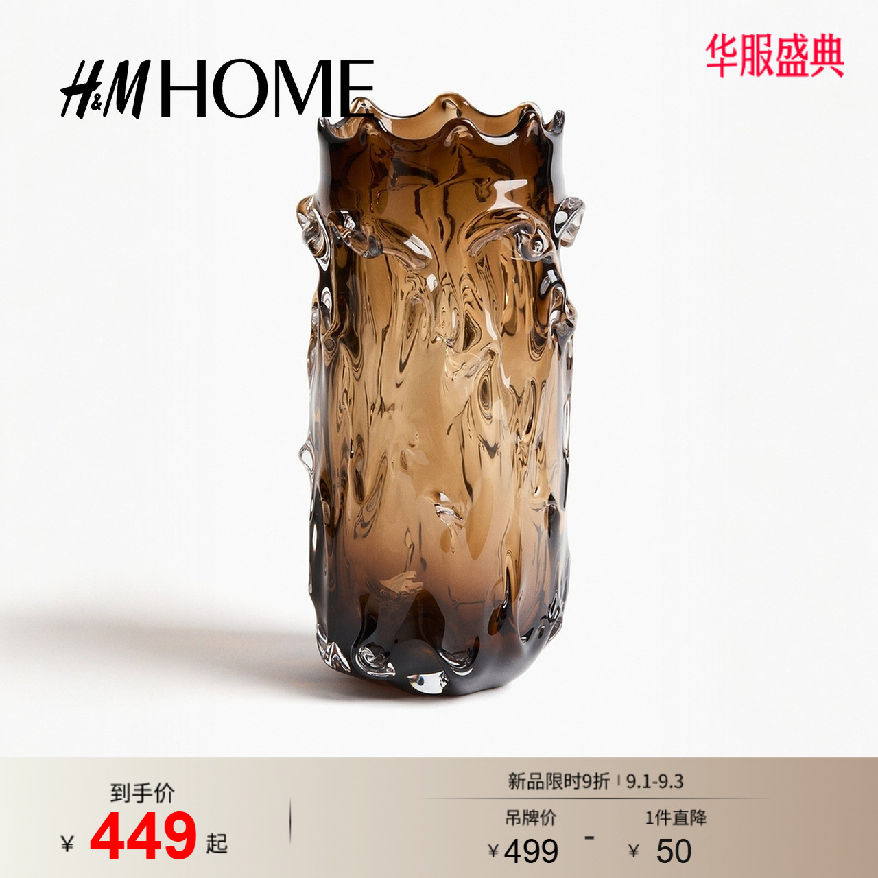 HM HOME2026夏季新款纹理感大号玻璃花瓶1314205图片