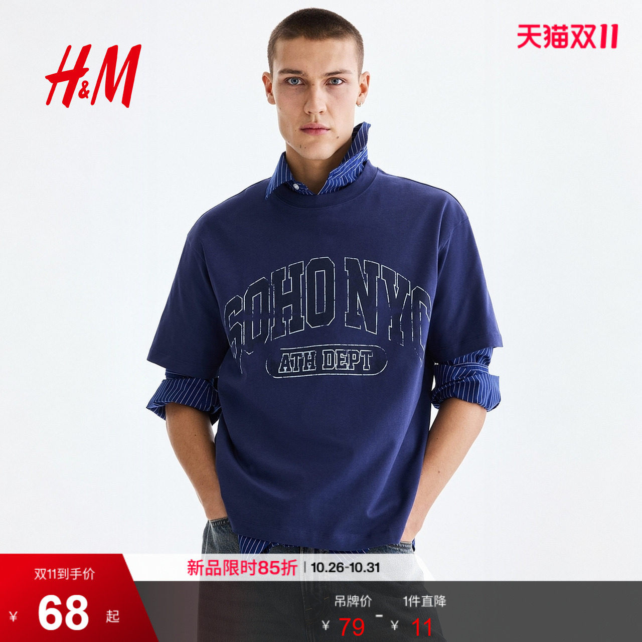 HM男装T恤复古球衣宽松版时尚气质印花内搭打底休闲上衣1313924