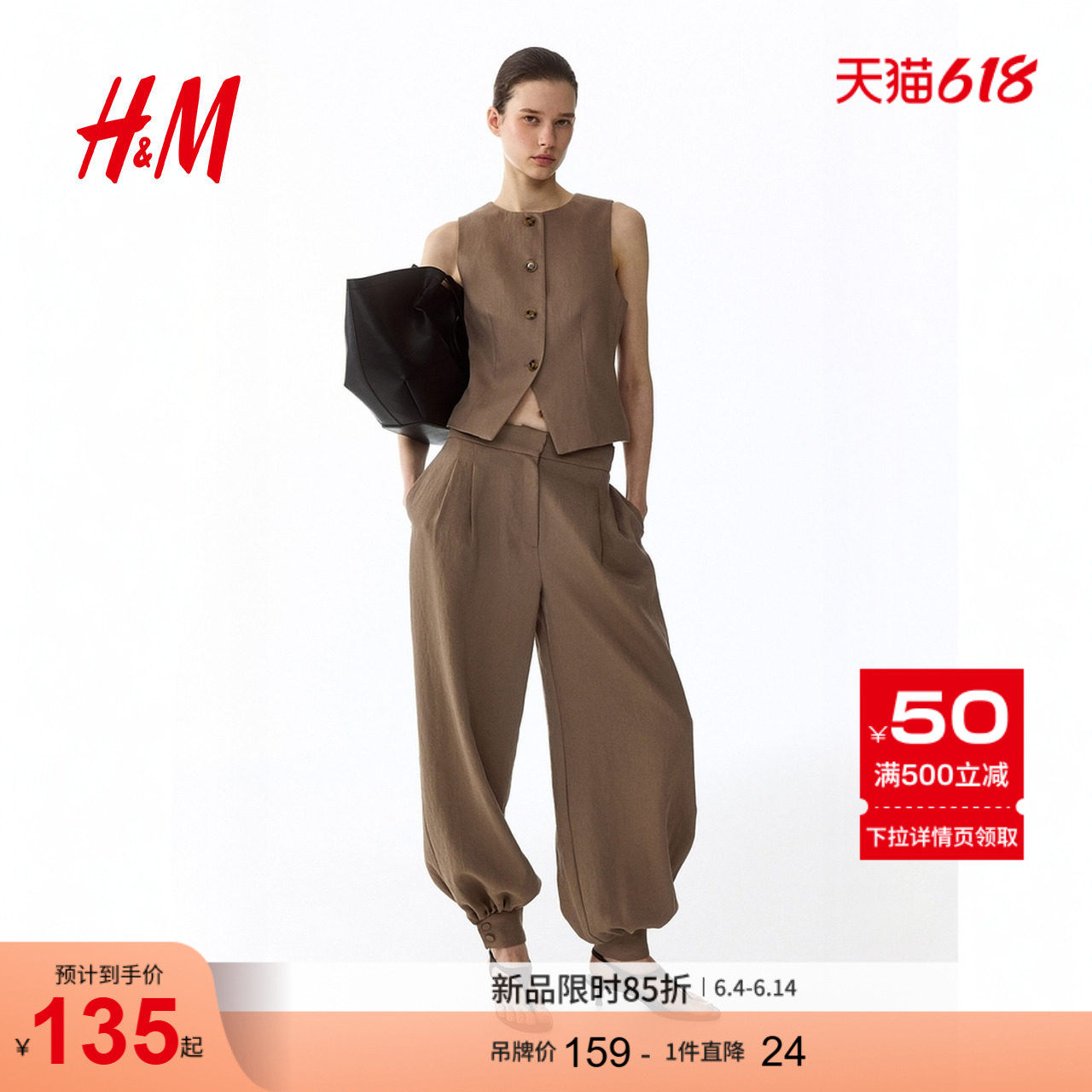 HM女装马夹2026夏季新款巴恩风通勤职业修身无袖内搭马甲1317317